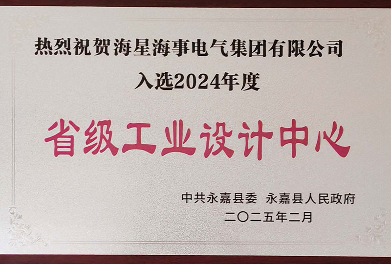 2024年省級工業設計中心